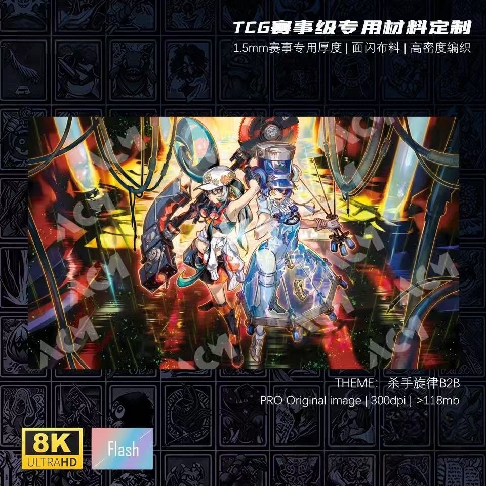 600x350mm Yu-Gi-Oh! Kewl Tune  - Door Mat Blank avis et prix